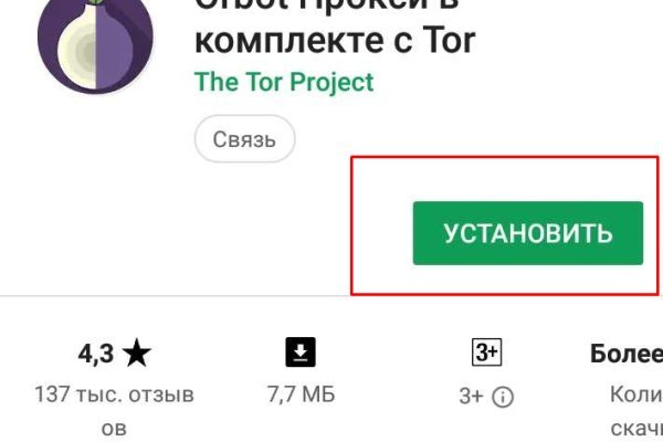 Доступ к сайту кракен