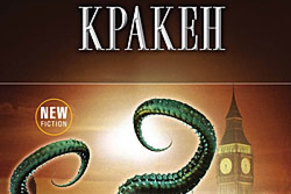 Кракен даркнет что известно