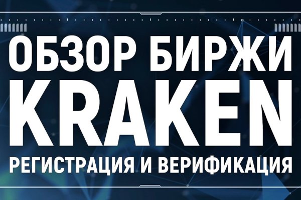 Кракен 16 вход